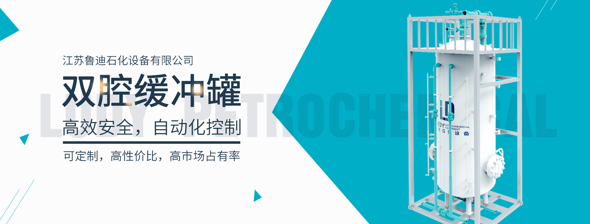 双腔缓冲罐-index