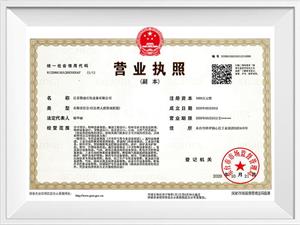 全国联保